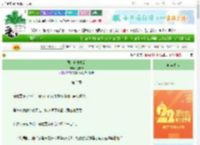 《国主退休生活》落安语　^第3章^ 最新更新:2025-08-28 00:40:05 晋江文学城