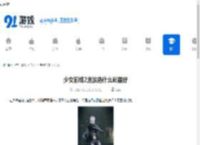 少女前线2追放选什么武器好-少女前线2追放威玛西娜武器选择推荐 - 91手游网