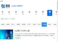 手机测评_热门手机评测_91手游网