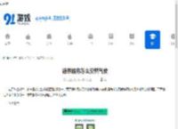 德泰服务怎么交燃气费-德泰服务如何缴纳燃气费 - 91手游网