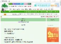 《冬日待续》柒厘　^第49章^ 最新更新:2025-08-30 00:37:09 晋江文学城
