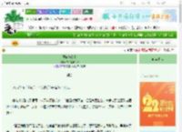 《狸猫换公主》书半夏画深秋　^第63章^ 最新更新:2025-08-30 00:05:00 晋江文学城