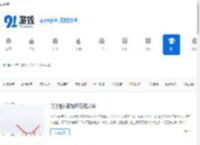 手机软件文章_热门软件文章_91游戏网