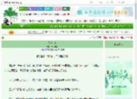 《日落乌啼》不识老猫　^第24章^ 最新更新:2025-06-07 09:41:53 晋江文学城