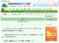 《调梅》螺甲香　^第51章^ 最新更新:2025-08-31 19:22:50 晋江文学城