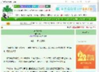 《鸿福老姑娘》清熙　^第31章^ 最新更新:2025-08-31 20:16:15 晋江文学城