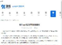 哪个app可以可靠购买狗狗币-可靠购买狗狗币的app是哪个 - 91手游网