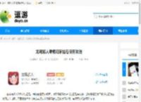 龙魂旅人零氪玩家钻石使用攻略 - 逗游网