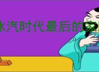 永远的蔚蓝星球40关通关攻略分享 - 逗游网