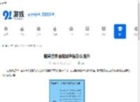 魔兽世界幽暗城声望怎么提升-魔兽世界幽暗城声望介绍 - 91手游网