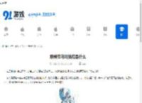 原神菈乌玛技能是什么-原神菈乌玛有哪些技能 - 91手游网