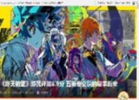 《终天教团》游民评测8.6分 五重奏交织的叙事新章 _ 游民星空 GamerSky.com