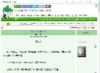 《退婚后，病秧子白切黑》岁槐　^第19章^ 最新更新:2025-09-10 19:50:08 晋江文学城