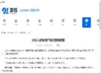 火柴人战争遗产如何更换雕像-火柴人战争遗产怎样进行雕像更换 - 91手游网