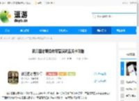 新三国志曹操传军营演武五关卡攻略 - 逗游网