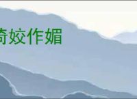 《笼中雀隐》浊以春温　^第71章^ 最新更新:2025-09-13 06:56:12 晋江文学城
