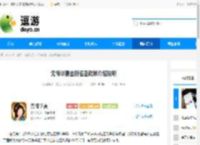 无悔华夏全新名臣政策介绍说明 - 逗游网