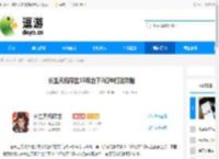 长生天机降世15级地下3幻神打法攻略 - 逗游网