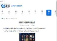 荐片怎么搜索电视剧全集-荐片如何查找电视剧全集 - 91手游网