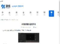 AE如何制作金粉字体-AE制作金粉字体的方法 - 91手游网