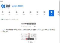 word中如何添加页码-word如何插入页码 - 91手游网