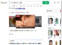 孙子帮奶奶掏耳朵耳勺掉耳道_360搜索