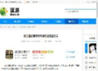 新三国志曹操传华雄玩法搭配分享 - 逗游网