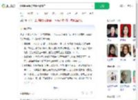 赶集时金镯被剪断手臂流血_360搜索