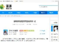 洛伊的移动要塞芙萝菈技能专武一览 - 逗游网