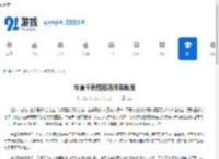 华夏千秋性格选择有啥用-华夏千秋性格选择的作用是什么 - 91手游网