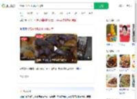 炒茄子里吃出两颗假牙套_360搜索