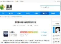 零度曙光装备与道具获取途径分享 - 逗游网