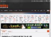 网友解锁iPhone 17\吐舌头刷抖音\玩法 工作人员：确实能实现 就是有点费舌头 _ 游民星空 GamerSky.com