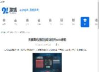 无畏契约源能行动如何开solo房间-无畏契约源能行动solo房间开启方法 - 91手游网