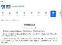 异环通缉怎么玩-异环通缉玩法攻略 - 91手游网