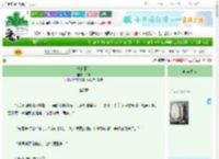 《他的通房》炩岚　^第7章^ 最新更新:2025-09-23 00:49:28 晋江文学城