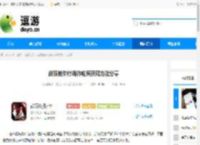 战双帕弥什诡祚轮契获取方法分享 - 逗游网