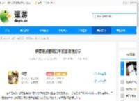 伊瑟源点前哨副本打法攻略分享 - 逗游网