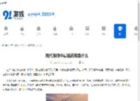 现代战舰中最强战舰是什么-现代战舰最强战舰是哪一艘 - 91手游网