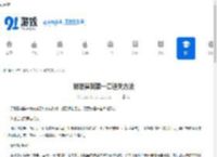 邪恶冥刻第一章通关方法-邪恶冥刻第一章怎么通关 - 91手游网