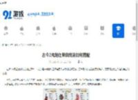 古今2风起蓬莱自残流如何搭配-古今2风起蓬莱自残流阵容搭配方法 - 91手游网