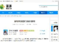 洛伊的移动要塞张飞技能介绍说明 - 逗游网