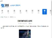 剑星布鲁特成就怎么解锁-剑星布鲁特成就解锁方法 - 91手游网