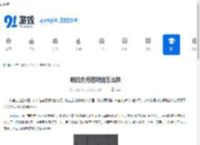 明日方舟若叶睦怎么样-明日方舟若叶睦的情况分析 - 91手游网