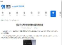 燕云十六声来有风的地方成就如何完成-燕云十六声来有风的地方成就完成方法 - 91手游网