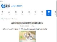 夏目友人帐叶月之记历史卷子作业正确答案是什么-夏目友人帐叶月之记历史卷子作业正确答案在哪找 - 91手游网