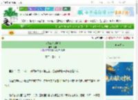 《猫员工分岗培训》歇霜　^第14章^ 最新更新:2025-09-29 08:10:12 晋江文学城