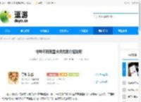 夺帅不同类型卡牌效果介绍说明 - 逗游网