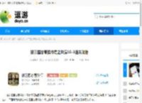 新三国志曹操传蜀之阵演10-3通关攻略 - 逗游网