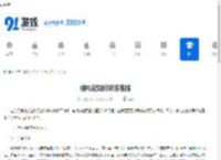 婚礼纪如何联系客服-婚礼纪怎样找到客服 - 91手游网